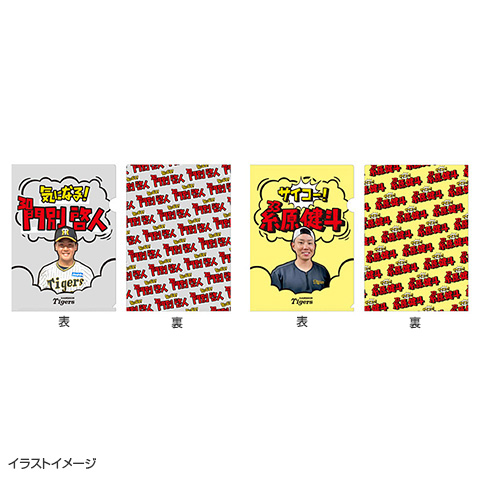 SALE】袋文字 クリアファイル - 阪神タイガース公式オンライン