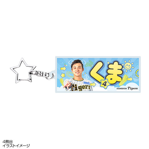⭐️ 新品 未使用 阪神タイガース ⭐️ アクリルキーホルダー バラ売りします 阪神タイガース アクリルキーホルダー2点セット【JAPAN】 - メルカリ