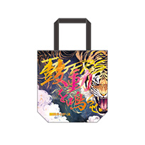 【T-SHOP限定】繋がるデザイン(鼓動) トートバッグ★受注生産品★