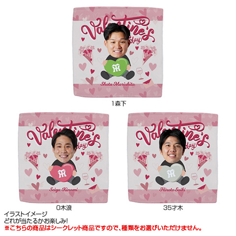 SALE】（全13種）バレンタインデー シークレットハンドタオル 2025