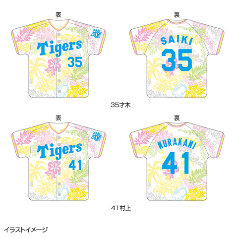 阪神タイガース 春季キャンプ ユニフォーム 沖縄限定 伊藤将司選手