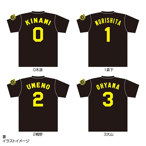 T-SHOP限定】90周年ロゴ背番号Tシャツ（ローマ字）☆受注生産品