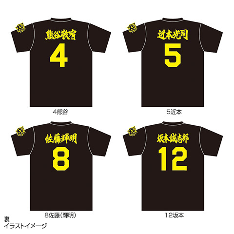 T-SHOP限定】90周年ロゴ背番号Tシャツ（漢字）☆受注生産品