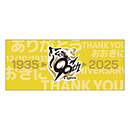 90周年ありがとうフェイスタオル