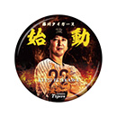 藤川球児監督就任記念 缶バッジ