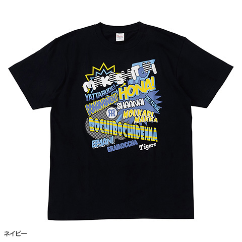 デザインTシャツ 関西弁 - 阪神タイガース公式オンライン