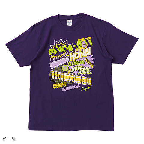 デザインTシャツ 関西弁 - 阪神タイガース公式オンライン