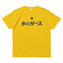 デザインTシャツ THE タイガー！