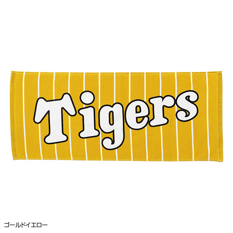 とらほータオル 黄緑 確認用 とらほータオル 黄緑 確認用 重大発表あり】阪神タイガース