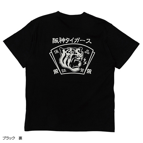 江坂ジーンズ 昭和風バックプリントTシャツ - 阪神タイガース公式