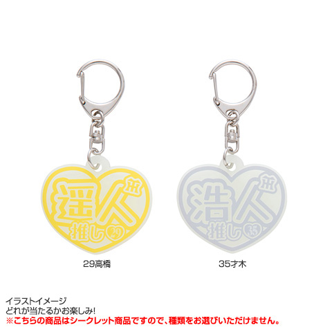 全12種）シークレット蓄光キーホルダー - 阪神タイガース公式