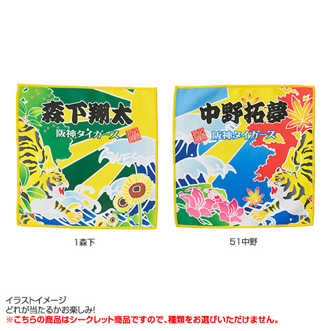 全12種）シークレット大漁旗風ミニタオルハンカチ - 阪神
