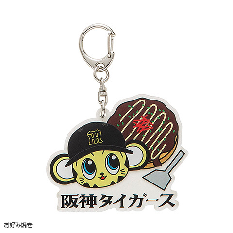 関西グルメアクリルキーホルダー - 阪神タイガース公式