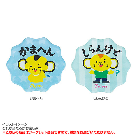 全10種）シークレット関西弁トラッキーアクリルマグネット