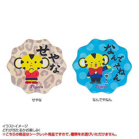 SALE】（全10種）シークレット関西弁トラッキーアクリルマグネット