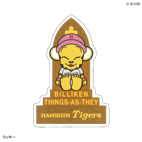 阪神タイガース ラッキービリケン像 ゴールド Amazon.co.jp: 阪神タイガース ラッキービリケン コラボ 置物 M