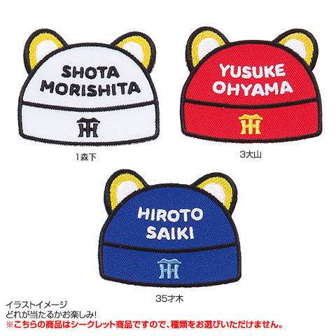 阪神タイガース　トラコ用刺繍 阪神タイガース 新規ユニフォーム+八分ニッカ刺繍 トライバル虎+