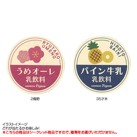 全12種）シークレット牛乳キャップ風 ステッカー - 阪神