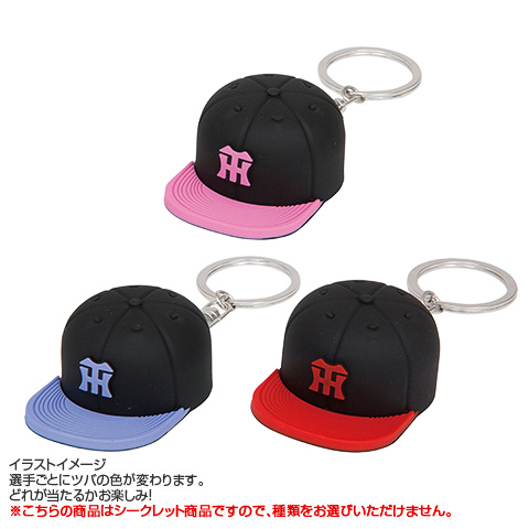 全12種）シークレットキャップキーホルダー - 阪神タイガース公式オンラインショップ T-SHOP