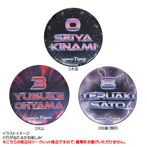 全12種)シークレットメタリック缶バッジ - 阪神タイガース公式 全12種)シークレットメタリック缶バッジ - 阪神タイガース公式