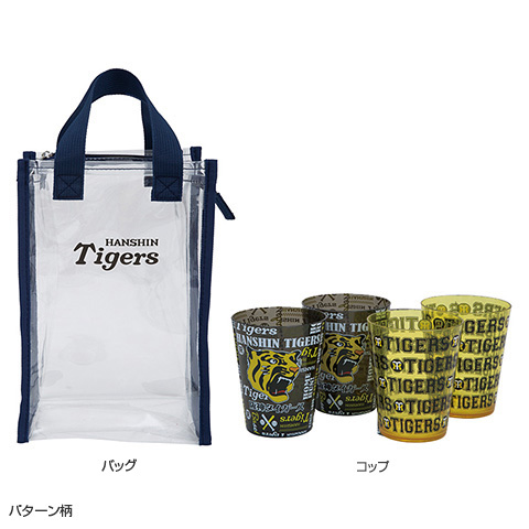バッグ入り プラカップ4個セット - 阪神タイガース公式