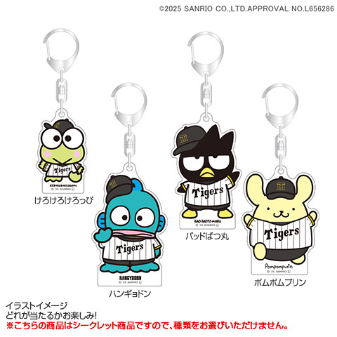 全8種）シークレットサンリオキャラクターズアクリル