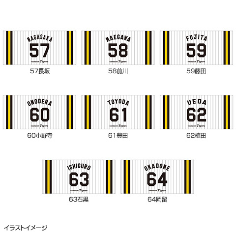 T-SHOP限定】2025ユニフォーム柄バスタオル ホーム☆受注生産品