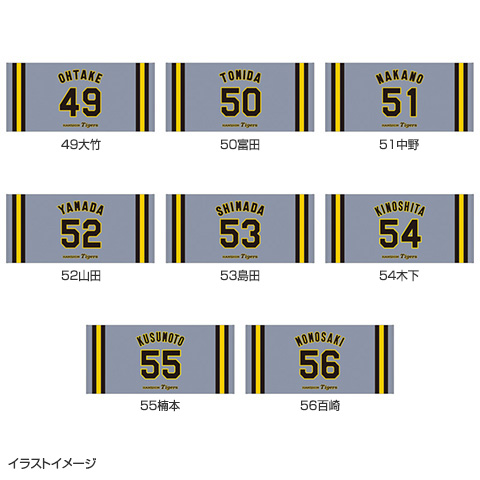 T-SHOP限定】2025ユニフォーム柄バスタオル ビジター☆受注生産