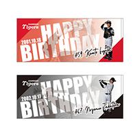 タイガース バースデータオル（10月）★受注生産品★