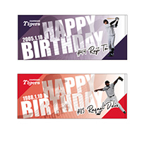 タイガース バースデータオル（1月）★受注生産品★