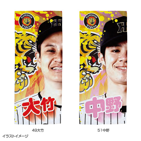 値下げ不可】阪神タイガース糸井ハート型タオル - スポーツ選手