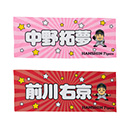 レトロ似顔絵フェイスタオル