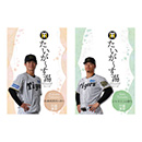 選手プロデュース 温泉の素（入浴用化粧品）