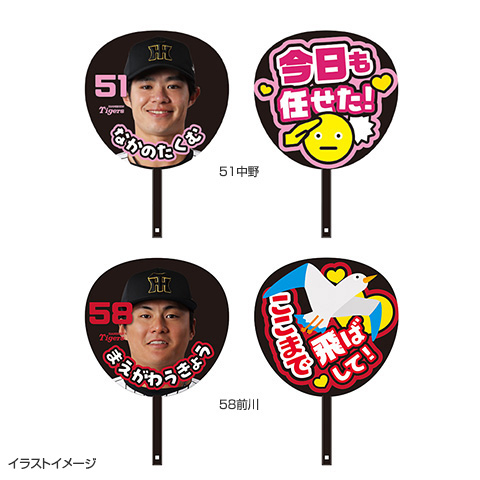 阪神タイガース 月刊タイガース ステッカー カード うちわ