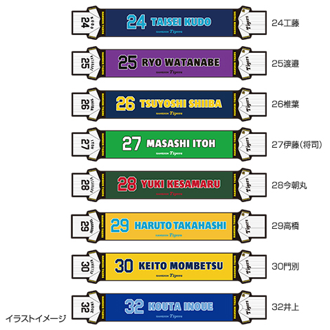 ユニフォーム型マフラータオル☆受注生産品☆ - 阪神タイガース