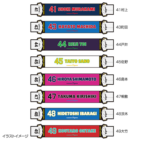 阪神タイガース グッズ 高橋 遥人 マフラータオル 2020 背番号29