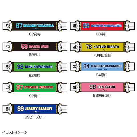 ユニフォーム型マフラータオル☆受注生産品☆ - 阪神タイガース