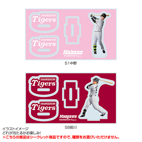 全12種）シークレットゆらゆらアクリルスタンド - 阪神