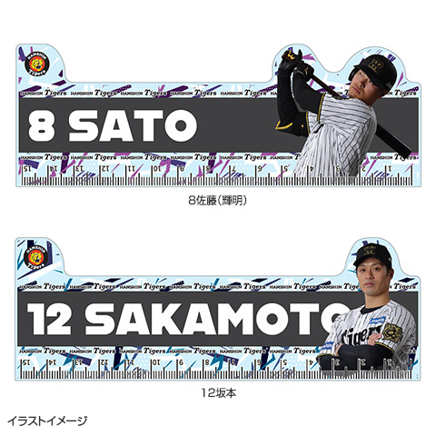 SALE】選手ダイカット定規 2025 - 阪神タイガース公式オンライン