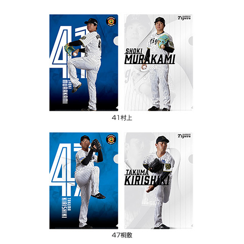 選手クリアファイル（2枚組）2025 - 阪神タイガース公式