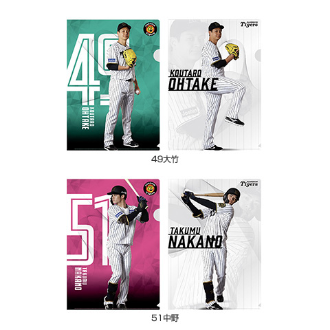 選手クリアファイル（2枚組）2025 - 阪神タイガース公式