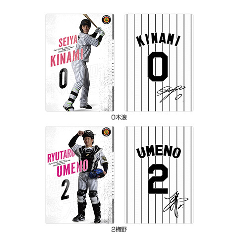 選手下敷き 2025 - 阪神タイガース公式オンラインショップ T-SHOP