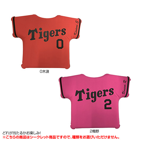 阪神タイガース 木浪選手 0 シークレットTシャツ