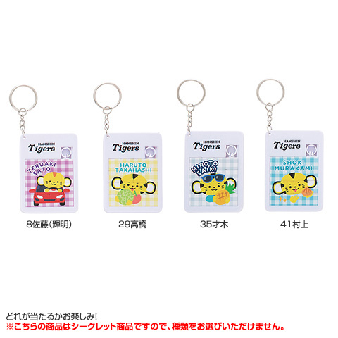 全12種）シークレットスライドパズルキーホルダー - 阪神
