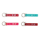 （全12種）シークレットホテルキーホルダー 