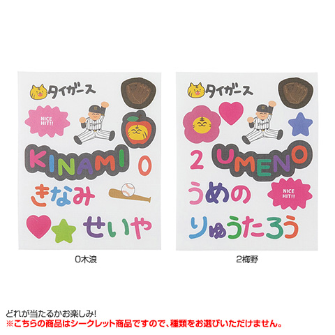 【新品未開封】ありがとう慎之助　ワッペン ミントモール / MINT 池袋店 / 2001 BBM 巨人 阿部慎之助