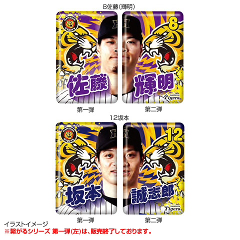 阪神タイガース 古典的タペストリー 二品 - www.e-life-sp.co.jp