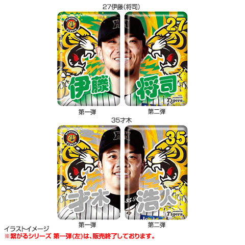 希少】【数量限定】阪神タイガース ニットバッグ - メルカリ