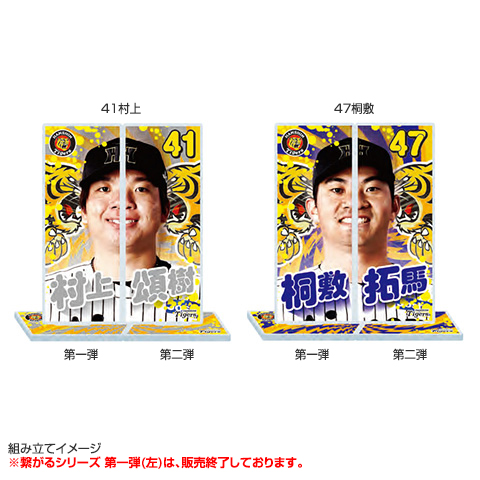 T-SHOP限定】繋がるシリーズ かわいい（第二弾） アクリル