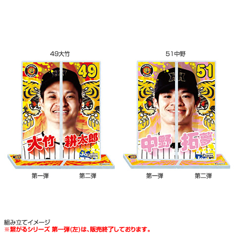 阪神タイガース ガラコロ B賞 アクリルスタンド11種セット